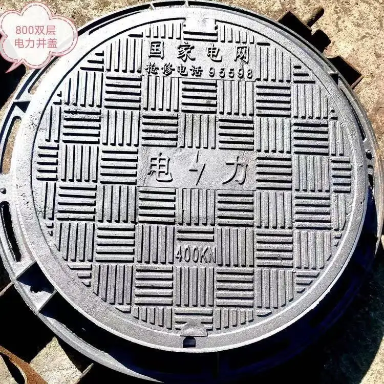 球墨铸铁双层圆井盖